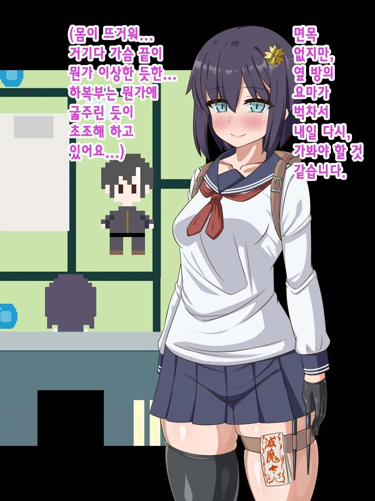 Kininatte Ita Onnanoko Ga, Itsu No Manika Kimobuta Otoko No Ochipo Ana Ni Tsukuri Kaerarete Ita… ~Kiseigata Youma Ni Nou O Su Ni Sareta Onna Toumashi Hen~